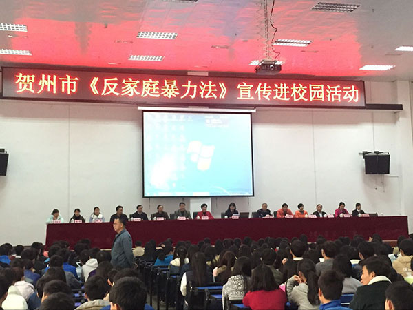 反家暴宣传