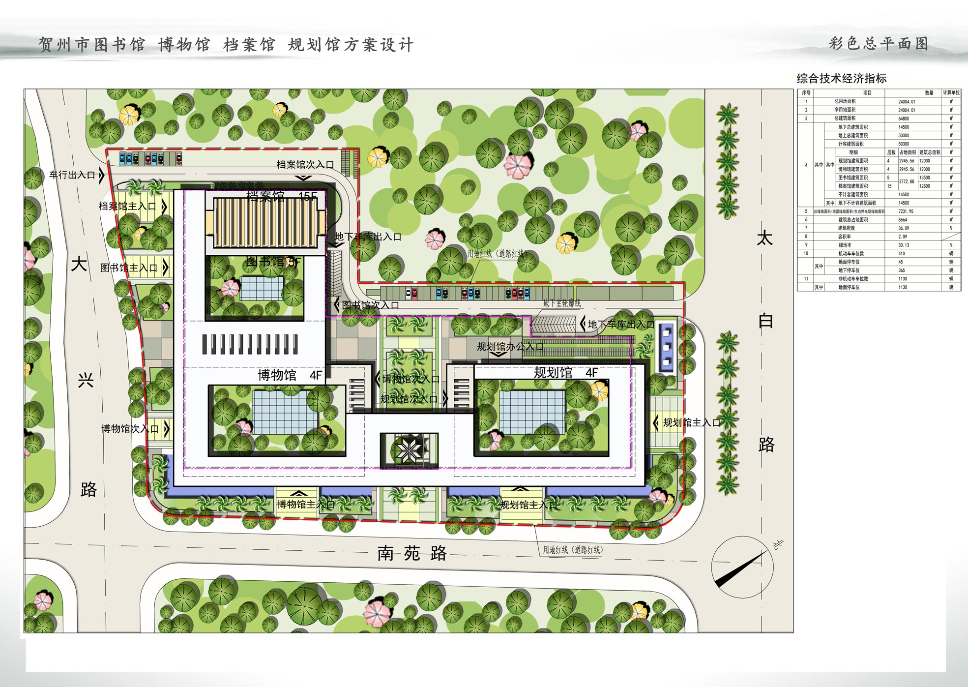 贺州市图书馆,博物馆,档案馆,规划馆方案设计批前公示