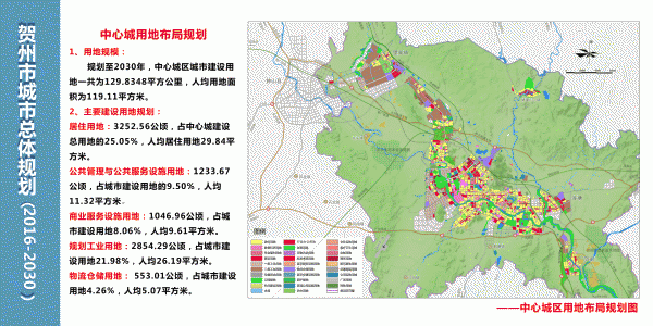 贺州市城市总体规划纲要(2016-2030)公示 图片合集