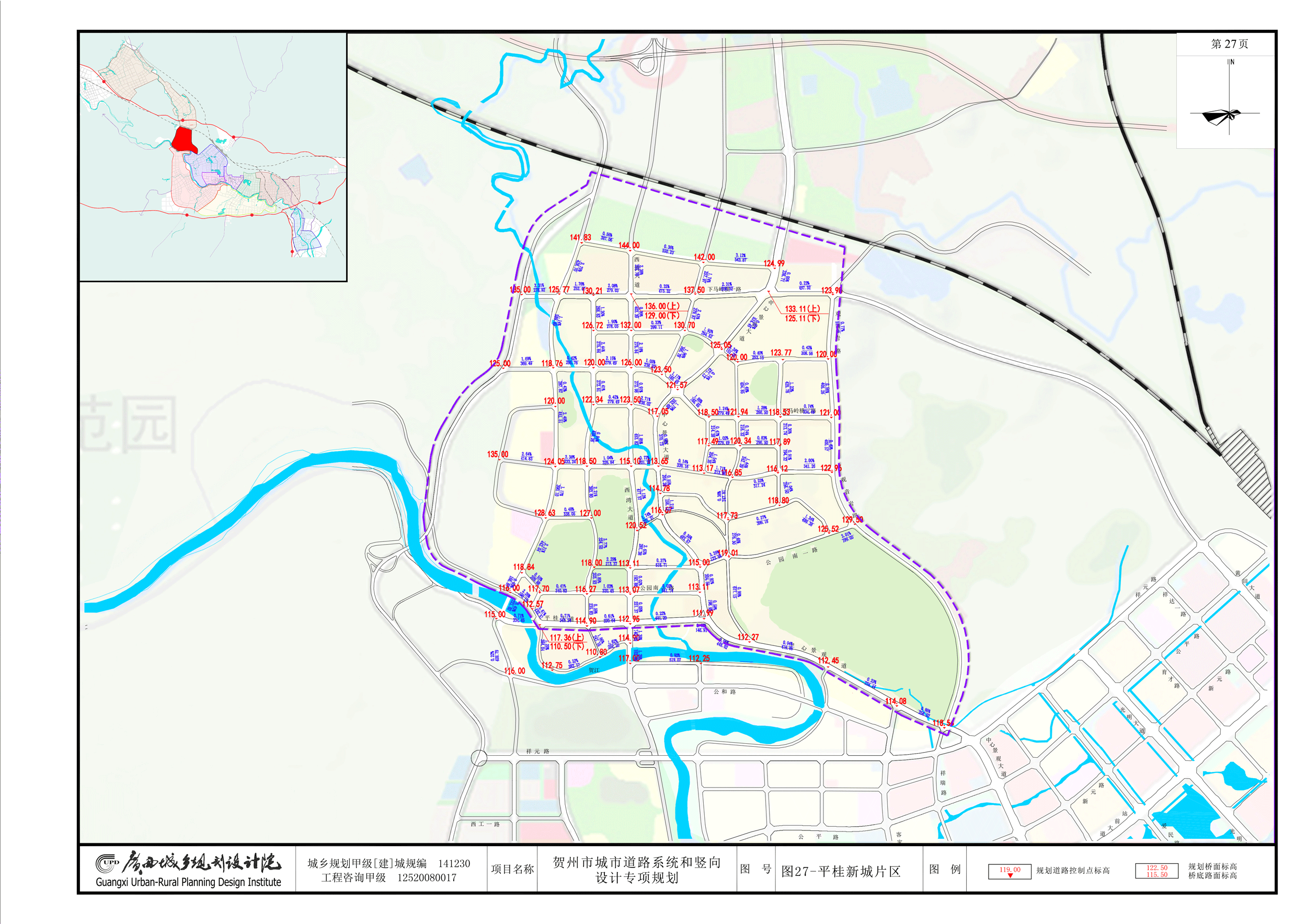 贺州市城市道路系统和竖向设计专项规划(2016—2030)公示