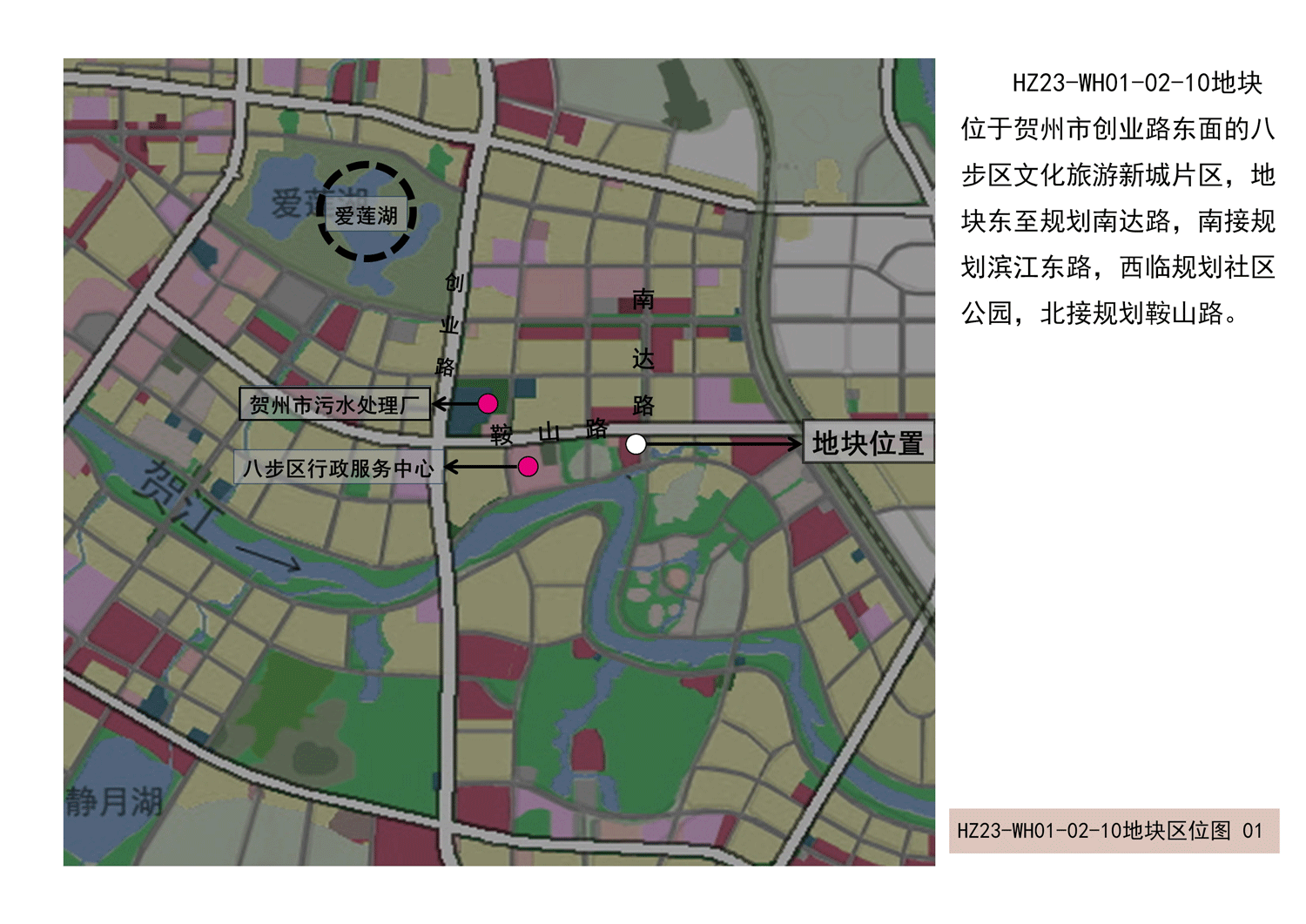 《贺州市八步区文化旅游新城控制性详细规划及城市设计》hz23-wh01-02