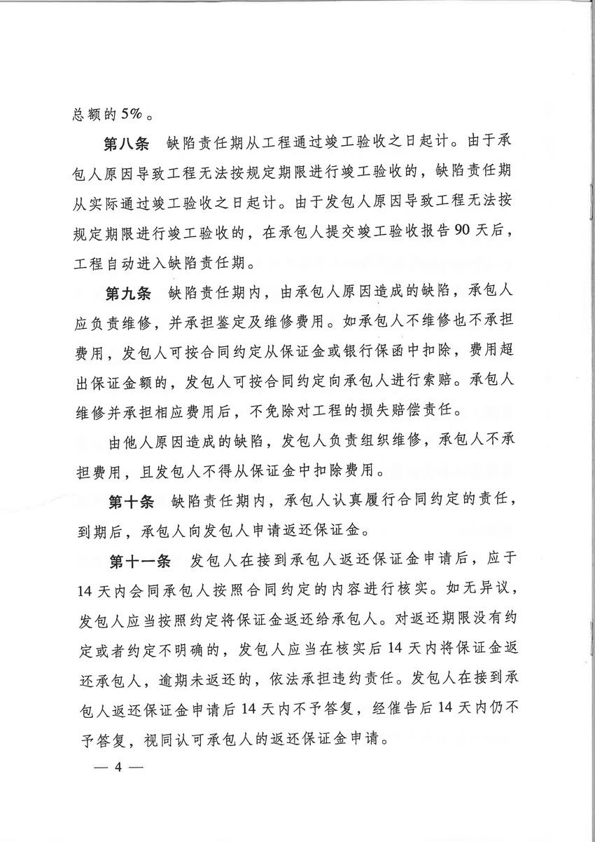 ����[2016]295��_004.jpg