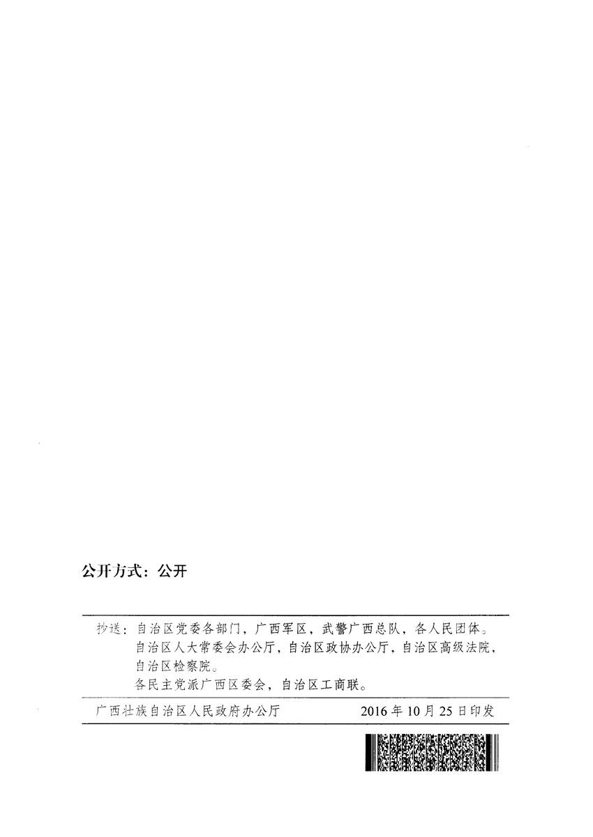 ����׳�����������������칫�����ڼӿ콨���ֽṹ�ƹ�Ӧ�õ�ָ�����_09.jpg