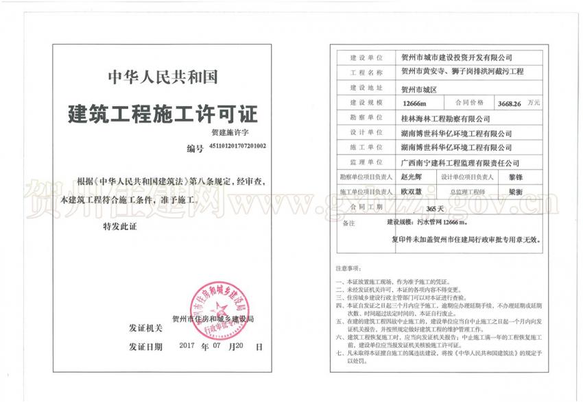 �����лư��¡�ʨ�Ӹ��ź�ӽ��۹���ʩ������.jpg