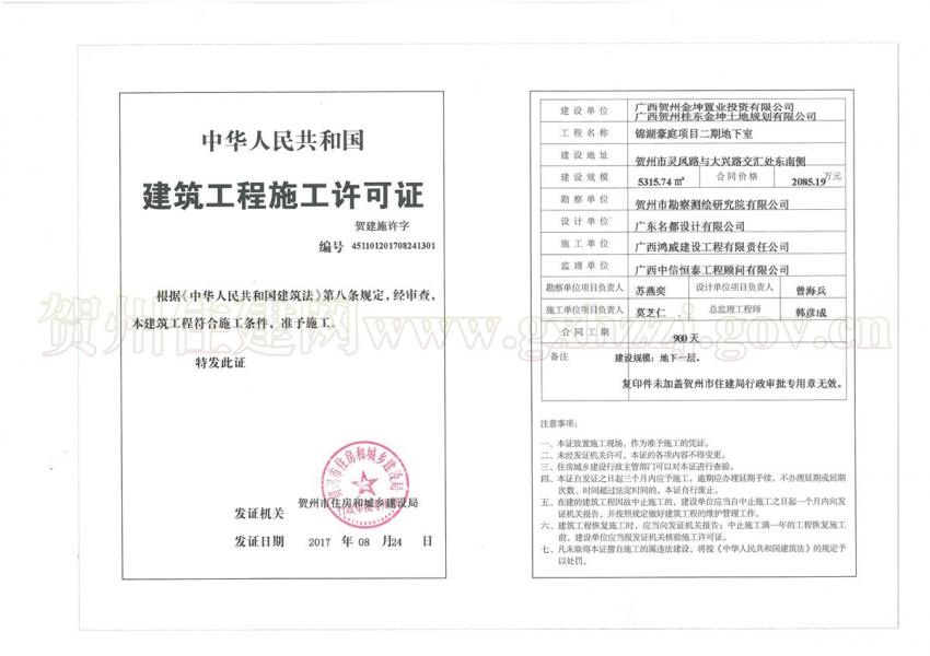 SKMBT_36317082410420.jpg