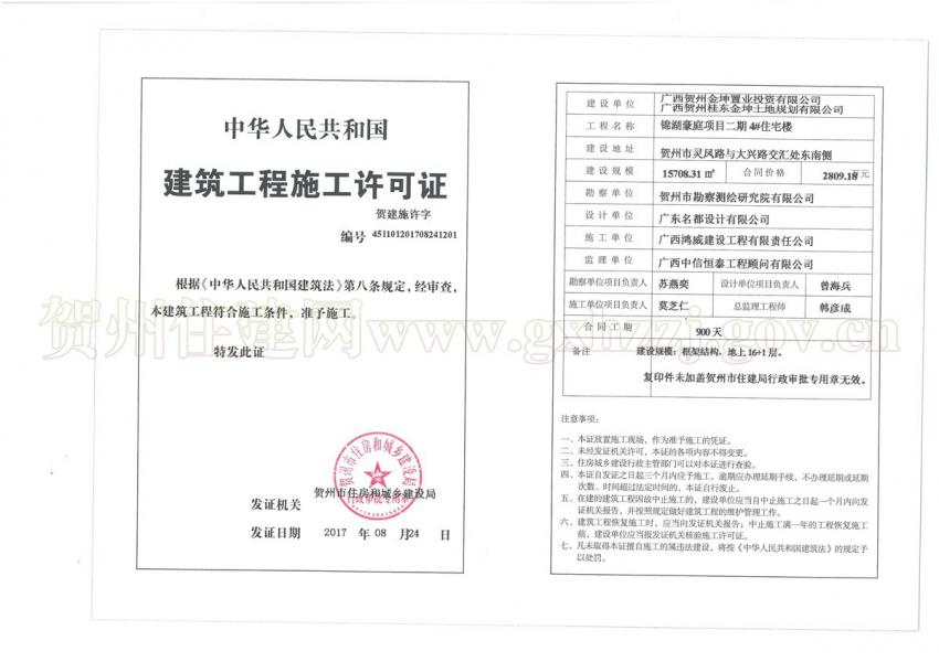 SKMBT_36317082410410.jpg