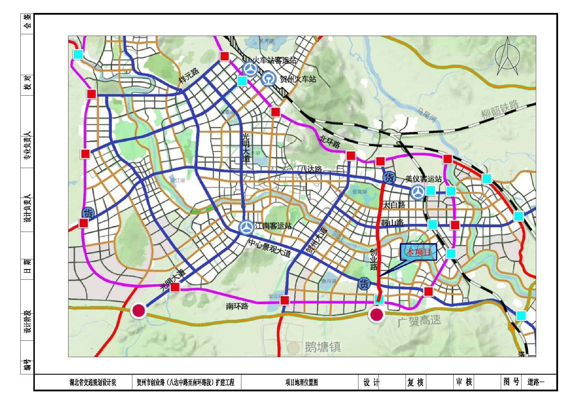 贺州市创业路(八达中路至南环路段)扩建工程方案设计公示