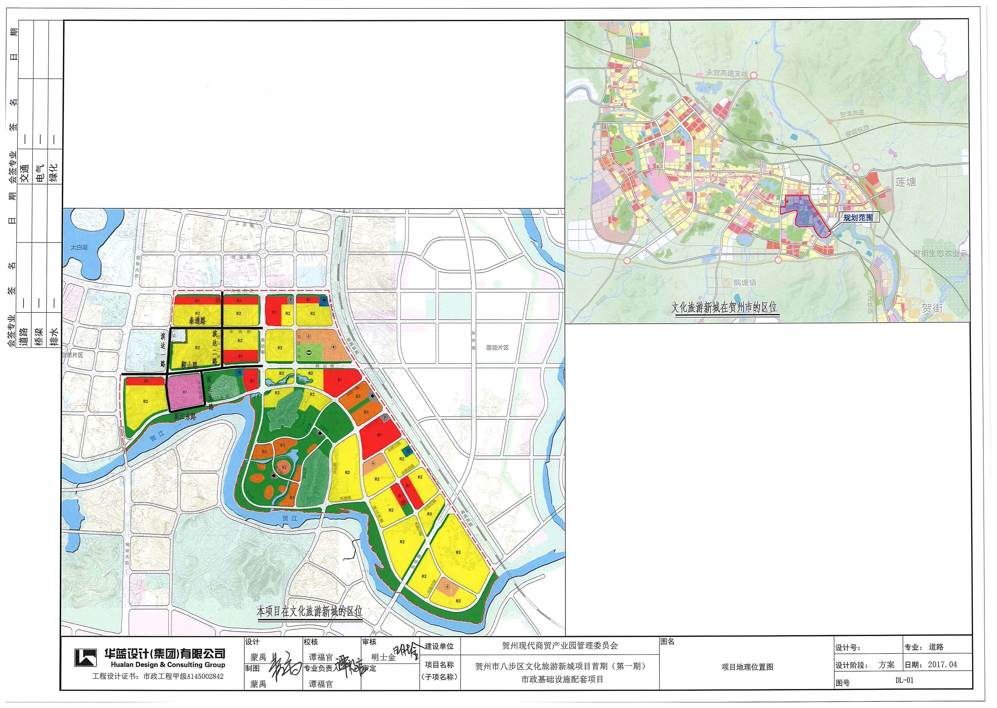 贺州市八步区文化旅游新城项目首期(第一期)市政基础配套设施项目设计图片