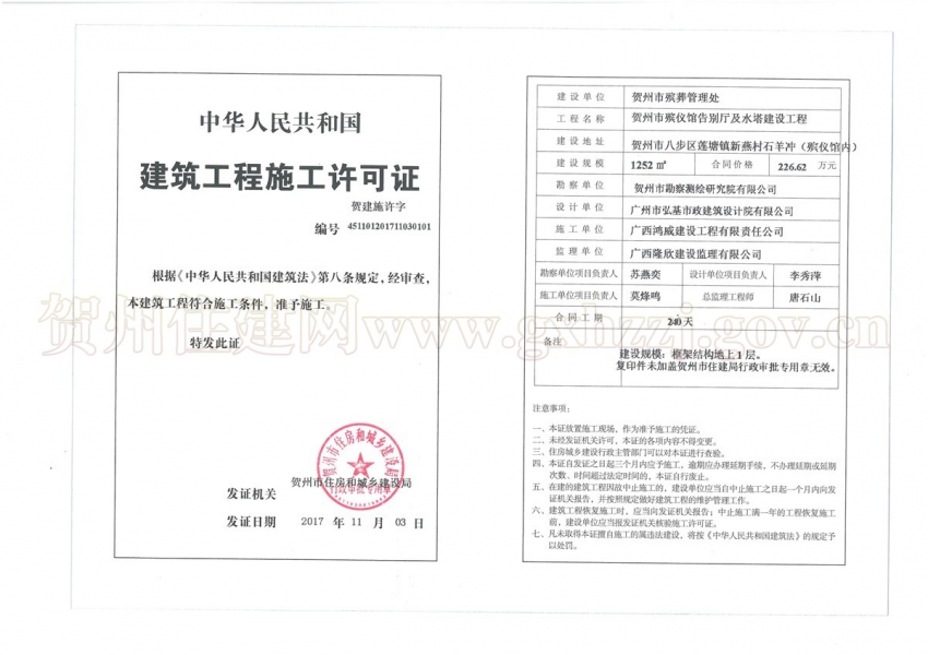 ���������ǹݸ������ˮ�����蹤��ʩ������.jpg