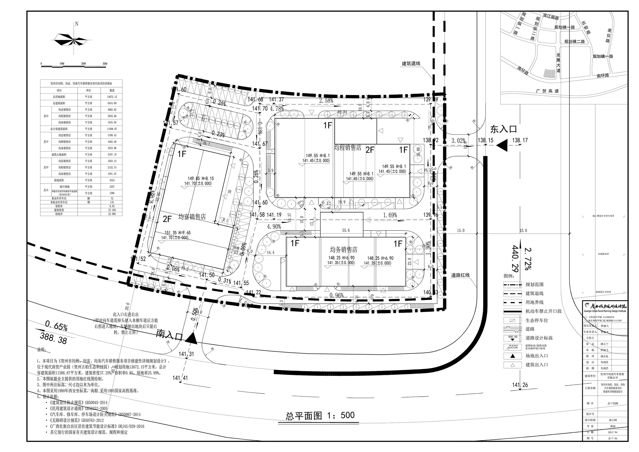 3.总平面图蓝图