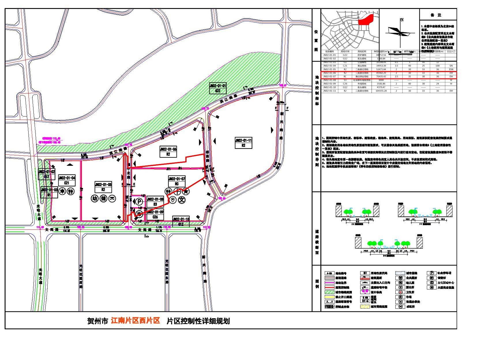 贺州市新兴南路西侧57752.19平方米控制性详细规划调整图则公示