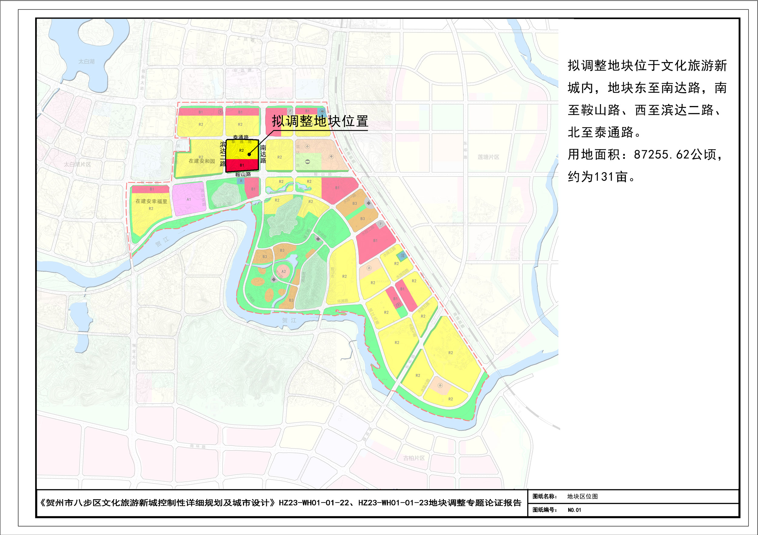 《贺州市八步区文化旅游新城控制性详细 规划及城市设计》hz23-wh01-0图片