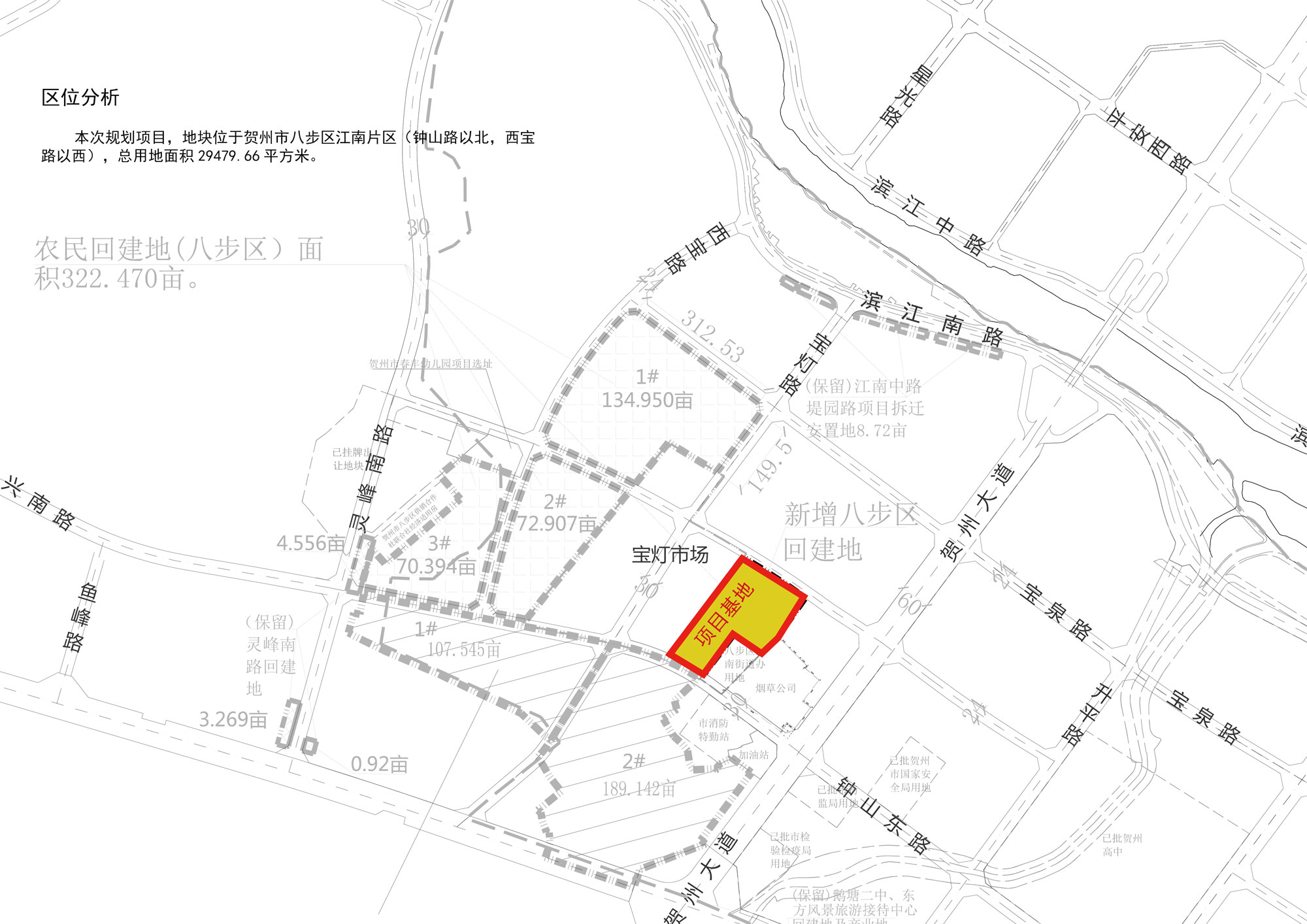 贺州市八步区江南片区拆迁回建安置区工程四期规划及建筑设计方案批前