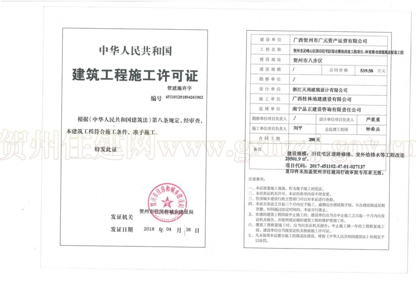 SKMBT_36318042616220.jpg