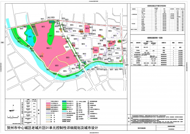 贺州市中心城区老城01编制单元控制性详细规划及城市设计批前公示