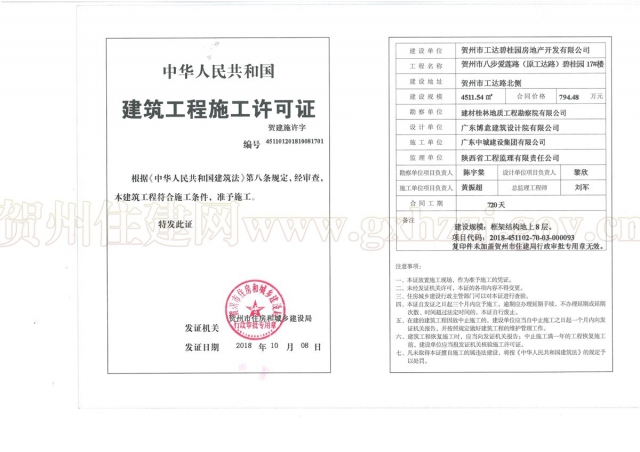 SKMBT_36318100817070.jpg