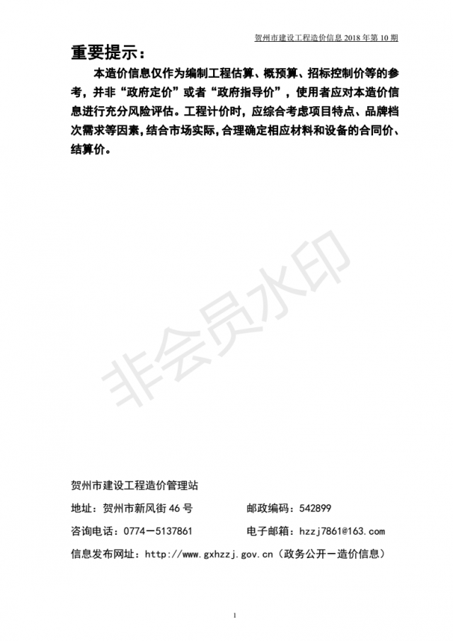 �����н��蹤�������Ϣ��2018���10�ڣ�_00.png
