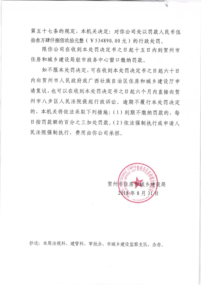 �������������飨��ס���з��֡�2018��44�ţ�20181112155424_002.jpg