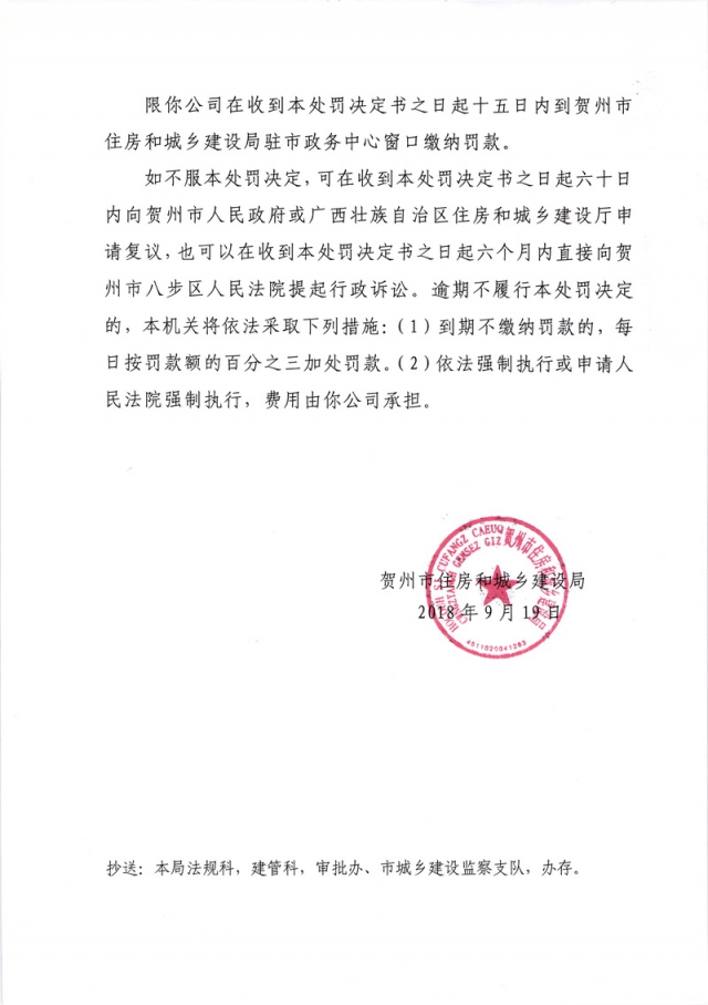 �������������飨��ס���з��֡�2018��47�ţ�20181112155608_002.jpg