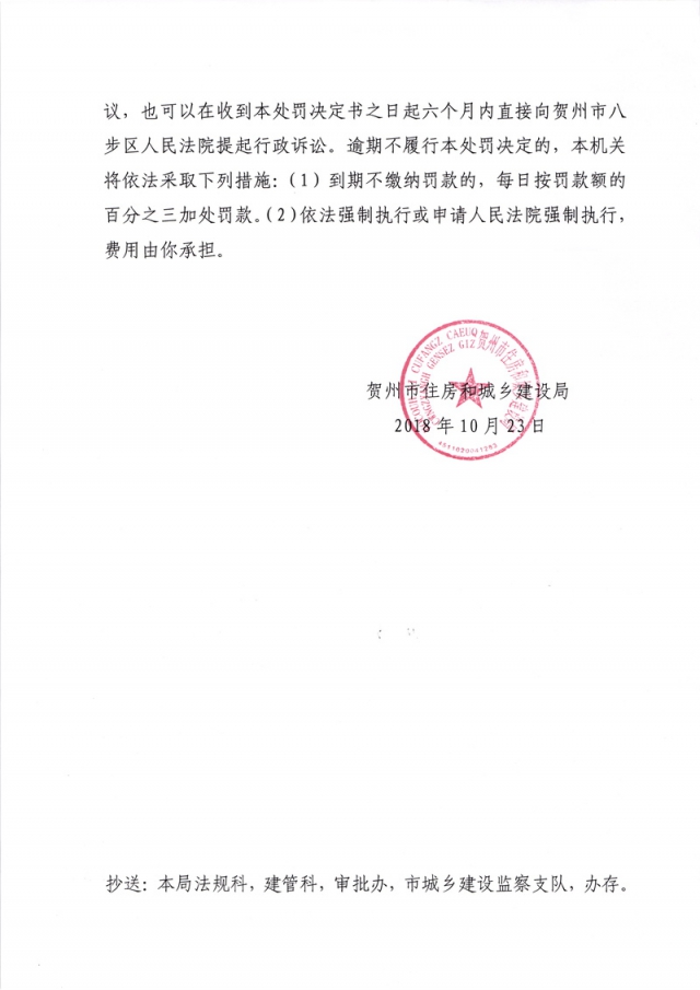 �������������飨��ס���з��֡�2018��58�ţ�20181112161750_002.jpg