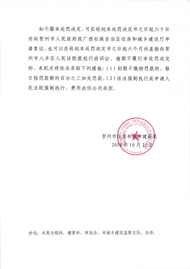 �������������飨��ס���з��֡�2018��57�ţ�20181112161702_002.jpg
