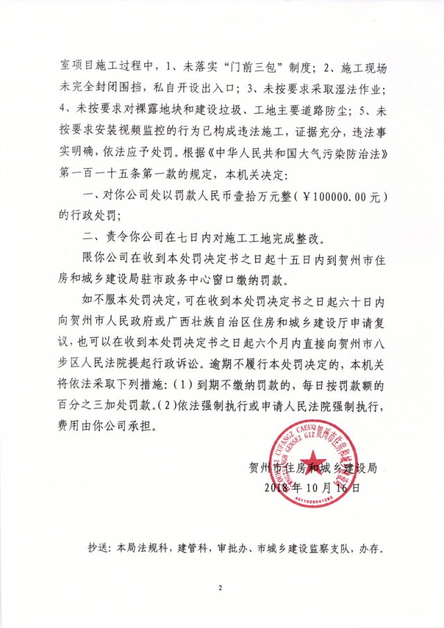 �������������飨��ס���з��֡�2018��53�ţ�20181112155948_002.jpg