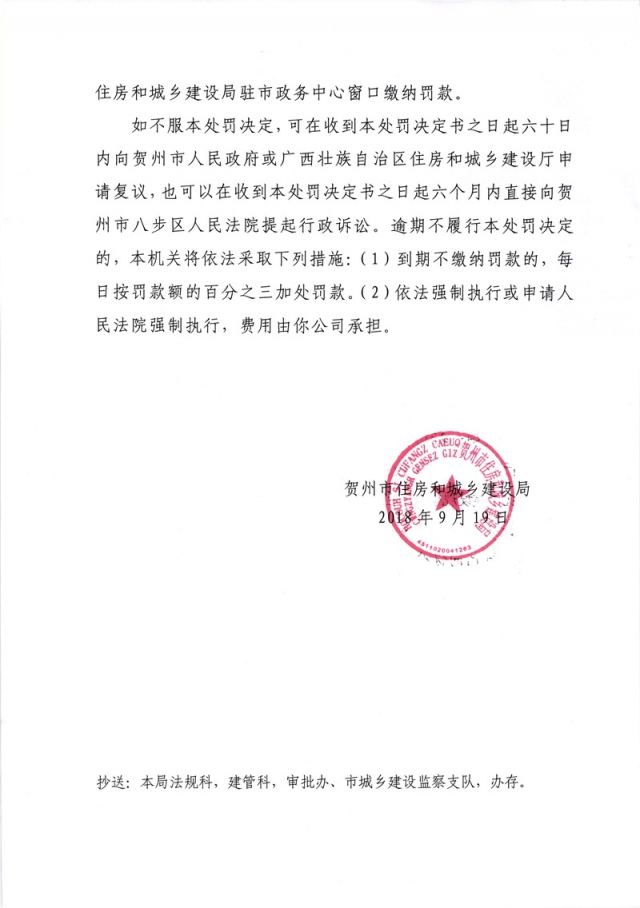 �������������飨��ס���з��֡�2018��48�ţ�20181112155702_002.jpg