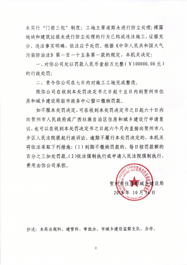 �������������飨��ס���з��֡�2018��55�ţ�20181112160652_002.jpg