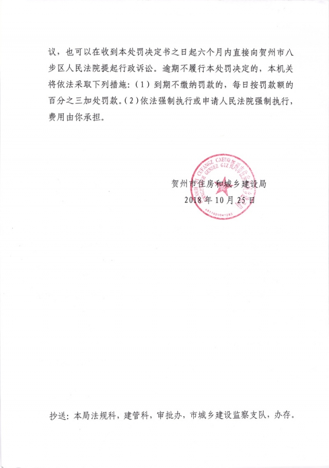 �������������飨��ס���з��֡�2018��59�ţ�20181112161823_002.jpg