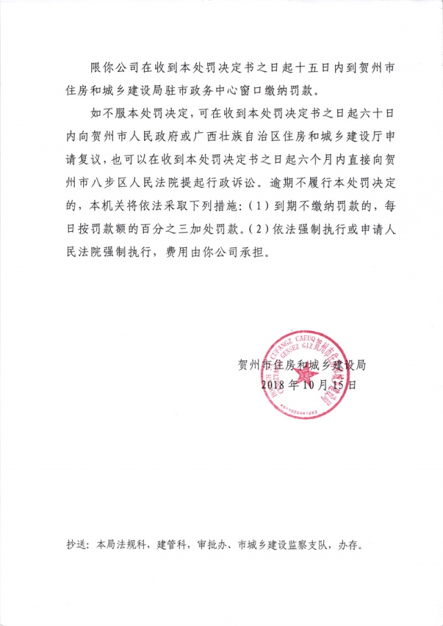 �������������飨��ס���з��֡�2018��51�ţ�20181112155842_002.jpg