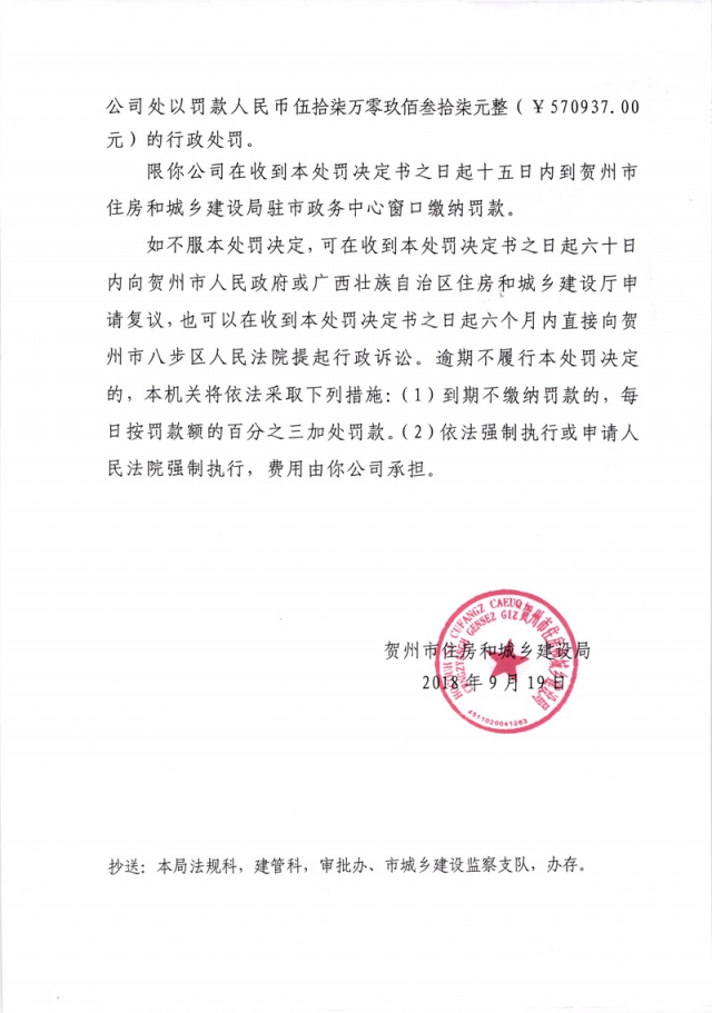 �������������飨��ס���з��֡�2018��49�ţ�20181112155739_002.jpg