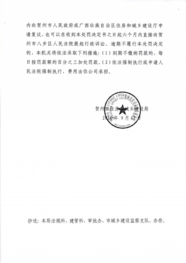 �������������飨��ס���з��֡�2018��45�ţ�20181112155457_002.jpg