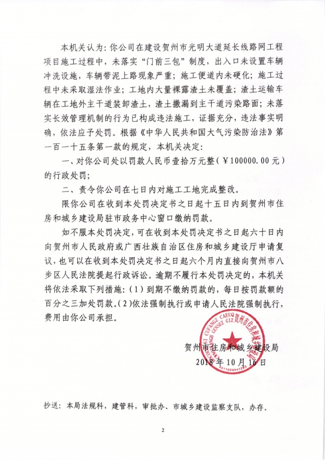 �������������飨��ס���з��֡�2018��54�ţ�20181112160610_002.jpg