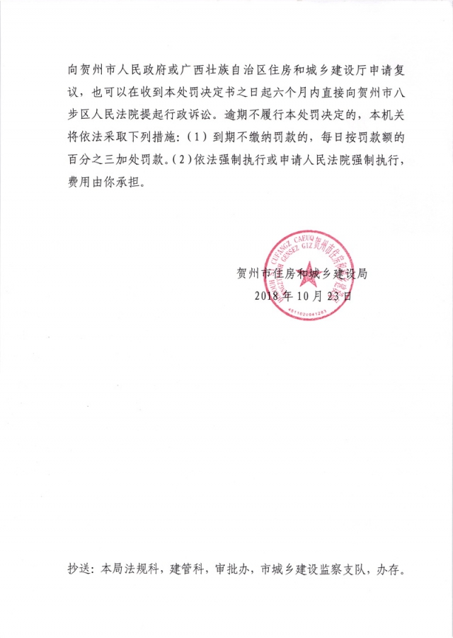 �������������飨��ס���з��֡�2018��56�ţ�20181112160723_002.jpg