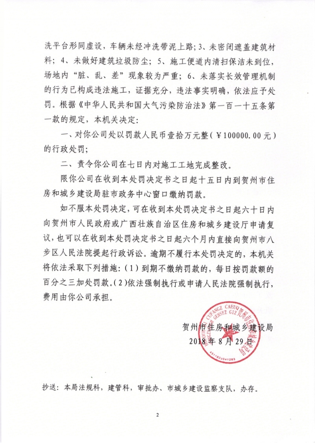 �������������飨��ס���з��֡�2018��43�ţ�20181112155346_002.jpg