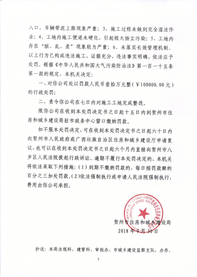 �������������飨��ס���з��֡�2018��50�ţ�20181112155810_002.jpg