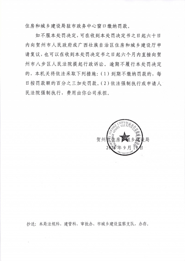 �������������飨��ס���з��֡�2018��46�ţ�20181112155532_002.jpg