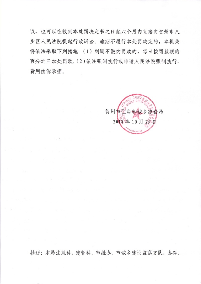 �������������飨��ס���з��֡�2018��60�ţ�20181112161858_002.jpg