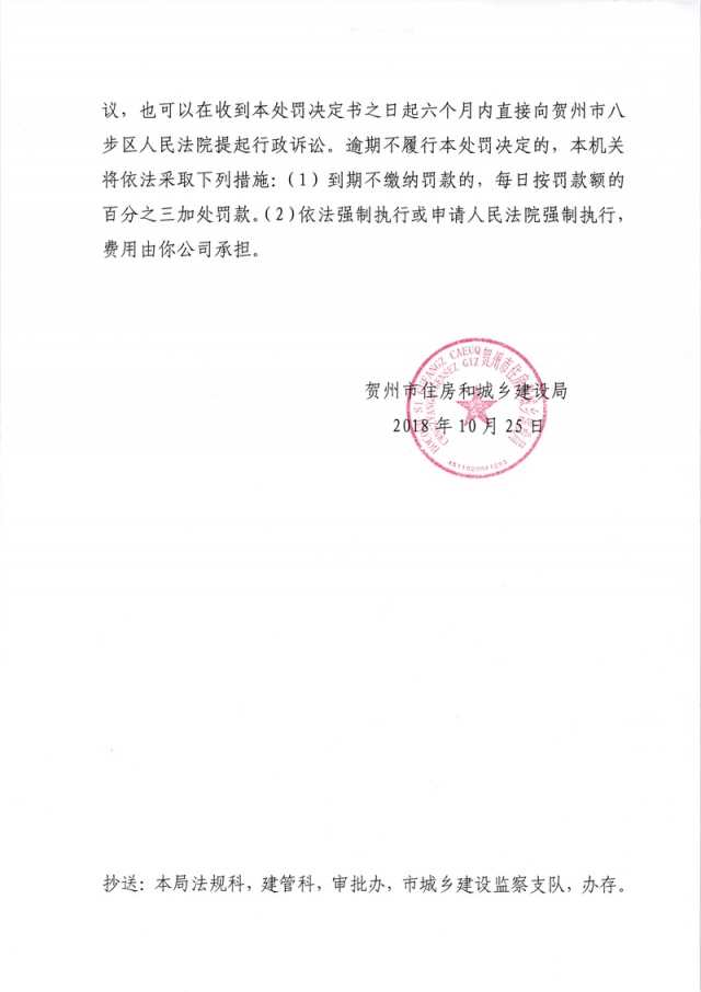 �������������飨��ס���з��֡�2018��63�ţ�20181112164119_002.jpg