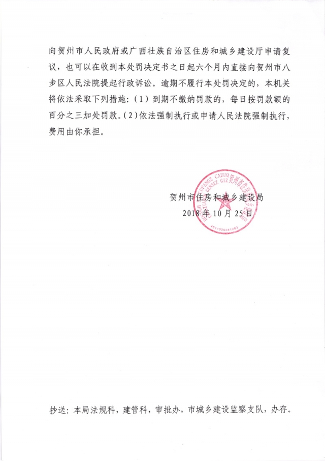 �������������飨��ס���з��֡�2018��62�ţ�20181112162011_002.jpg