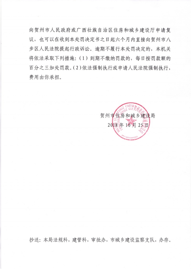 �������������飨��ס���з��֡�2018��61�ţ�20181112161935_002.jpg