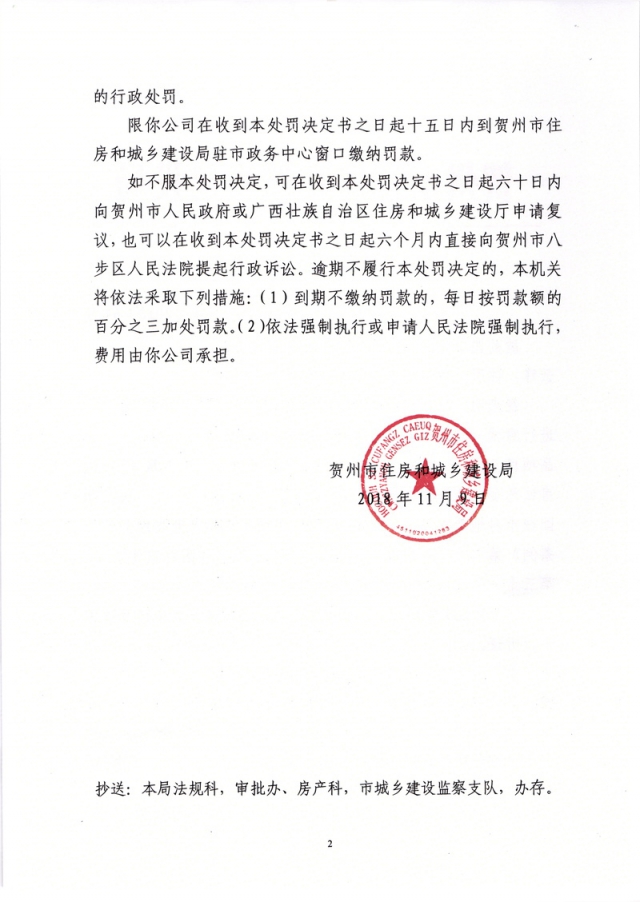 �������������飨��ס���з��֡�2018��64�ţ�20181112164211_002.jpg