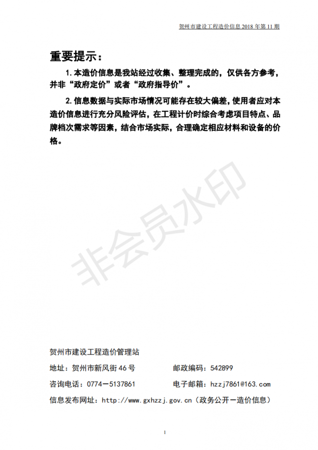 �����н��蹤�������Ϣ��2018���11�ڣ� - ����_00.png