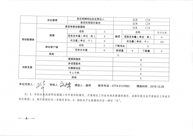 ������վ��ȹ����������޶��棩_ҳ��_3.jpg