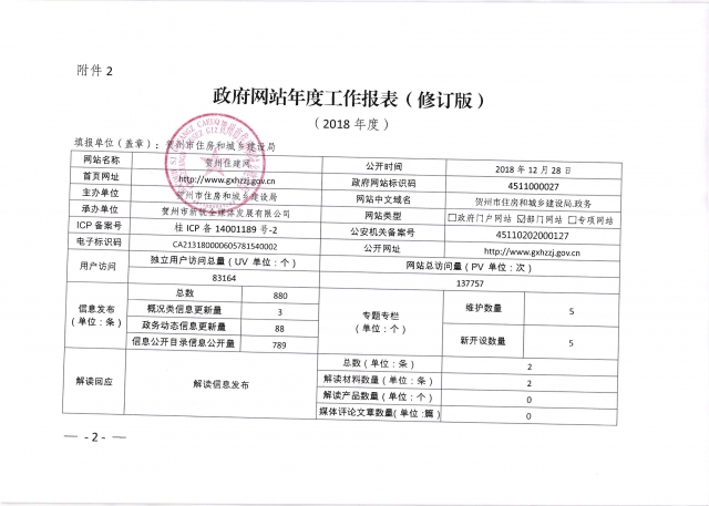 ������վ��ȹ����������޶��棩_ҳ��_1.jpg
