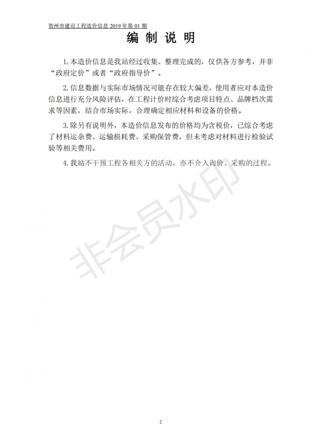 �����н��蹤�������Ϣ��2019���1�ڣ�_01.png
