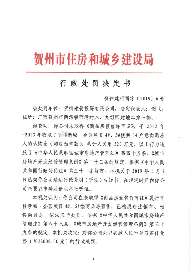 �������������飨��ס���з��֡�2019��6��_ҳ��_1.jpg