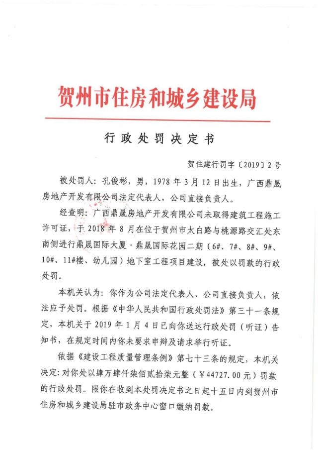 �������������飨��ס���з��֡�2019��2��_ҳ��_1.jpg