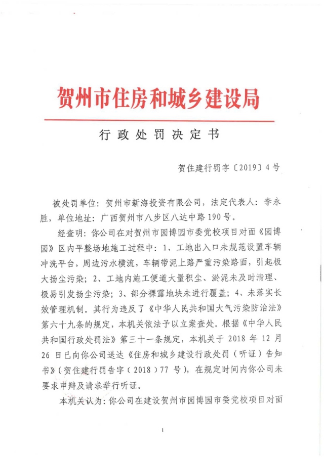 �������������飨��ס���з��֡�2019��4��_ҳ��_1.jpg