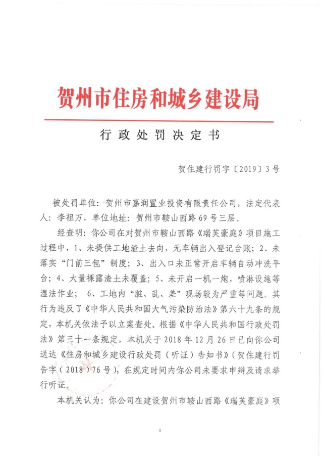 �������������飨��ס���з��֡�2019��3��_ҳ��_1.jpg
